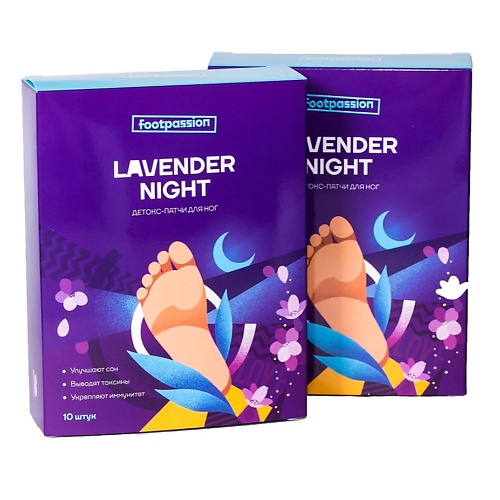 FOOTPASSION Детокс-патчи для ног Lavender Night с лавандой 10