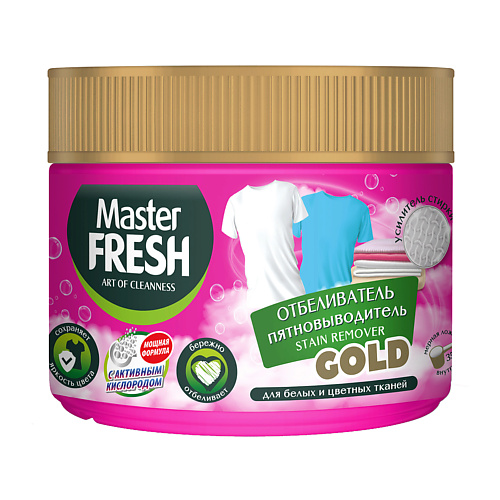MASTER FRESH Отбеливатель-пятновыводитель на кислородной основе GOLD 500 подвеска для унитаза master fresh сакура 2 шт duo effect 5 в 1