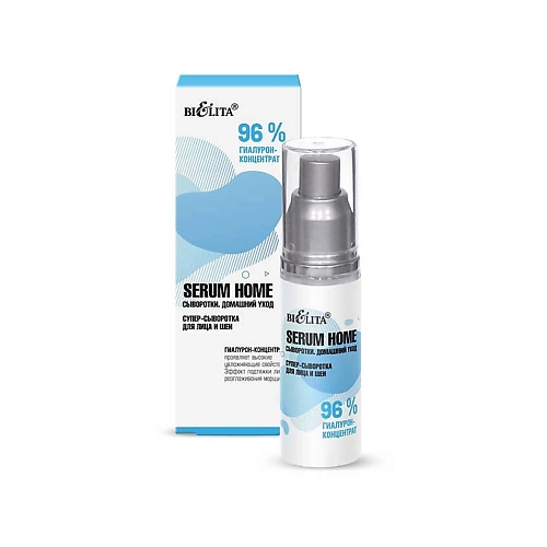 БЕЛИТА Супер-сыворотка для лица и шеи Serum Home 96% гиалурон-концентрат 30 успокаивающий концентрат oil serum