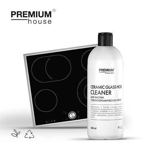 Средство для стеклокерамики PREMIUM HOUSE Чистящее средство для стеклокерамических плит средства для уборки premium house чистящее средство для полировки мебели