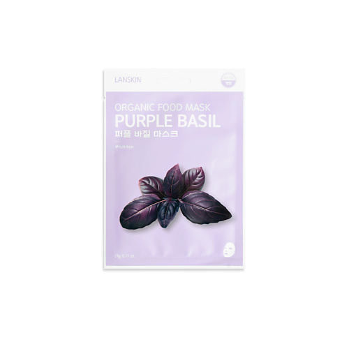Маска для лица LANSKIN Тканевая маска с базиликом lanskin purple basil organic food mask тканевая маска для лица с базиликом 21 г 21 мл