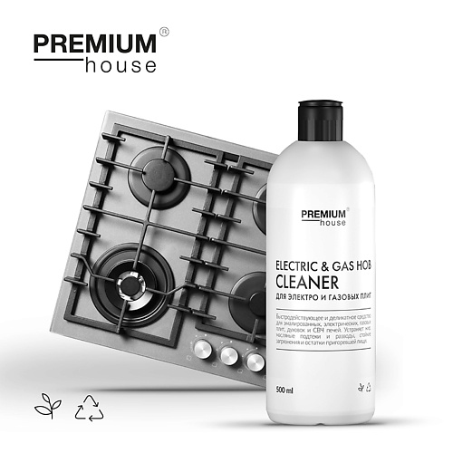 PREMIUM HOUSE Чистящее средство для электро и газовых плит 500 premium house чистящее средство для пола очистка и восстановление 1000
