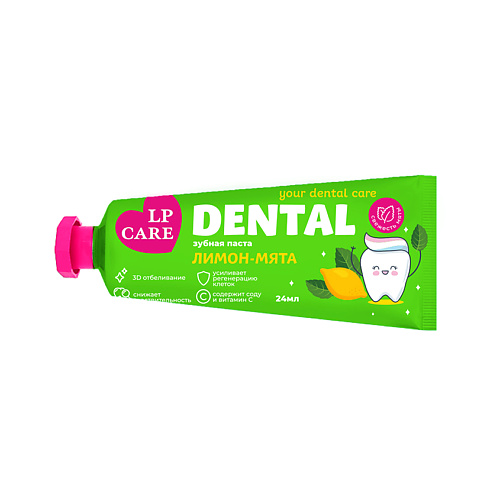 LP CARE Паста зубная DENTAL лимон-мята 24.0 lp care паста зубная с помпой dental укрепляющая персик мята 220 0