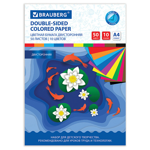 BRAUBERG Цветная бумага А4 2-сторонняя офсетная Рыбки аквариумные рыбки
