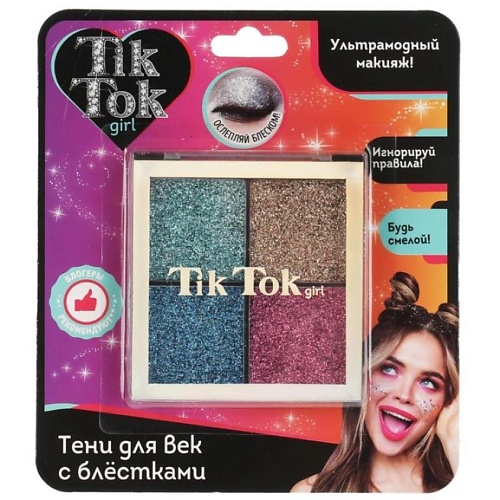 

TIK TOK GIRL Тени для век с блестками, Тени для век с блестками