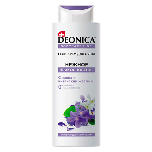 DEONICA Гель-крем для душа Нежное прикосновение 250.0 deonica дезодорант женский pro защита 200