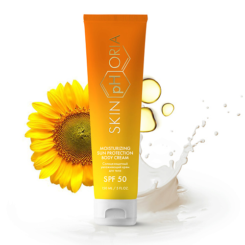 Солнцезащитный крем для тела SKINPHORIA Солнцезащитный увлажняющий крем для тела SPF 50 Moisturizing Sun Protection Body Cream