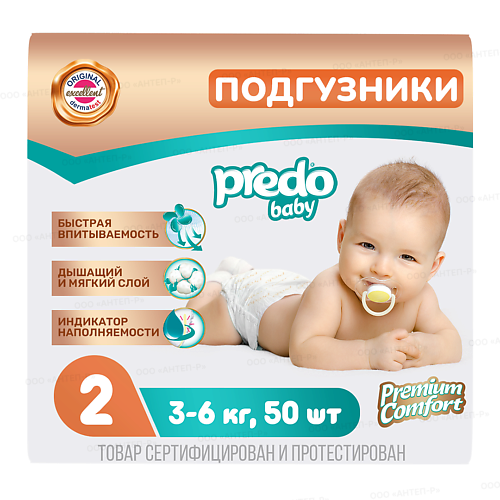 PREDO Подгузники для детей Baby mini № 2 (3-6 кг) 50 predo подгузники трусики baby pants 3x large 24