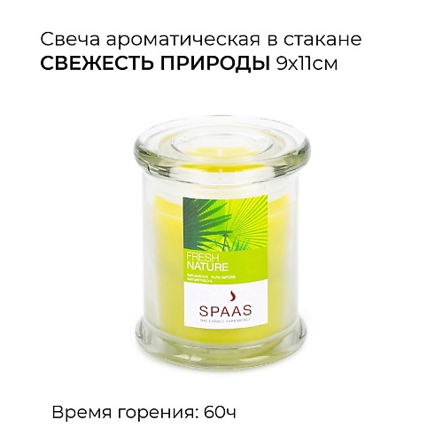 SPAAS Свеча-столбик ароматическая Ванильный пирог 1 spaas свеча столбик ароматическая экзотическое дерево 1