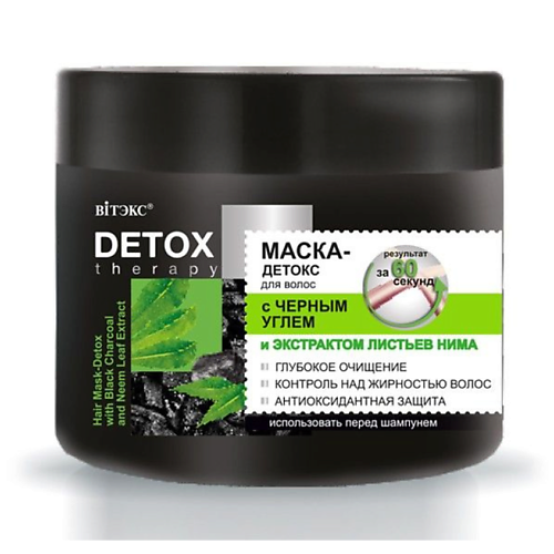ВИТЭКС Маска-детокс для волос с чёрным углём и экстрактом листьев нима DETOX Therapy 300
