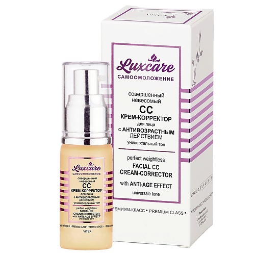 

ВИТЭКС СС крем-корректор для лица LUX CARE с антивозрастным действием 30, СС крем-корректор для лица LUX CARE с антивозрастным действием