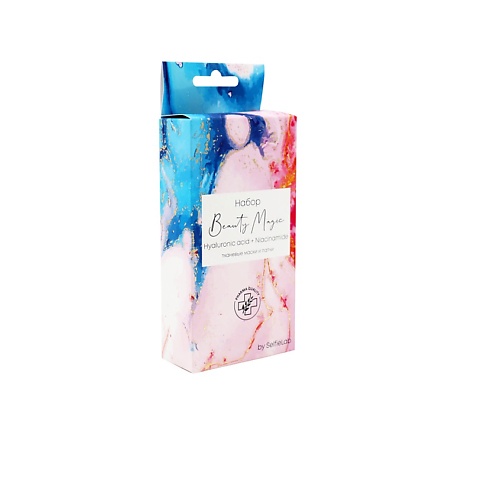 SELFIELAB Подарочный набор Beauty Magic Hyaluronic acid + Niacinamide набор карандашей многоцветных koh i noor magic original 12 шт с ластиком и точилкой картон упак