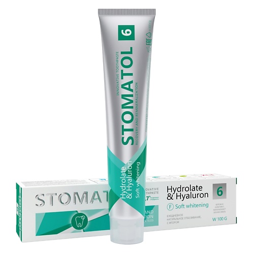 STOMATOL Soft Whitening зубная паста для чувствительных зубов с гидролатоми 100 stomatol sensitive зубная паста профилактическая для чувствительных зубов