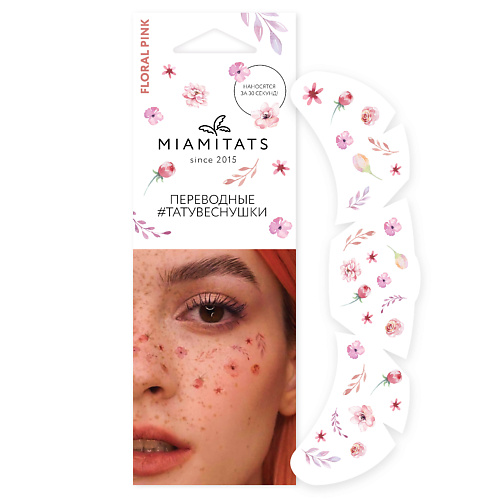 Наклейки для лица MIAMITATS Переводные тату-веснушки Floral Pink (для одного нанесения) цена и фото