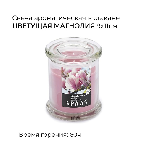 SPAAS Свеча-столбик ароматическая Дикая орхидея 1 spaas свеча столбик ароматическая южный цитрус 1