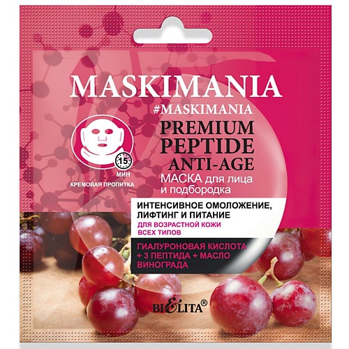 БЕЛИТА Маска для лица и подбородка Maskimania Premium Peptide Anti-Age 1