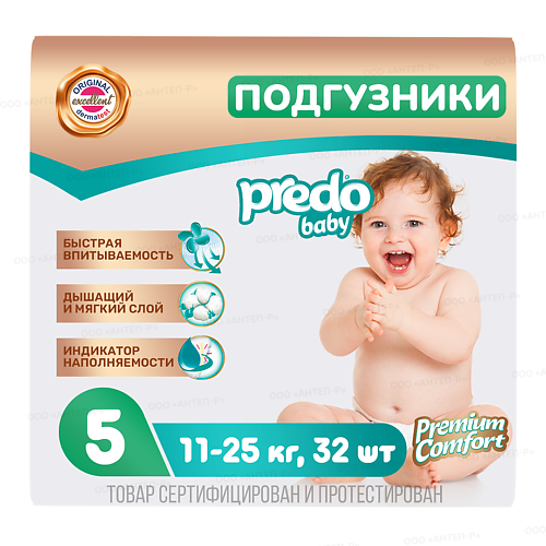 PREDO Подгузники для детей Predo Baby Maxi Plus № 5 (11-25 кг) 32 predo подгузники трусики baby pants medium 44