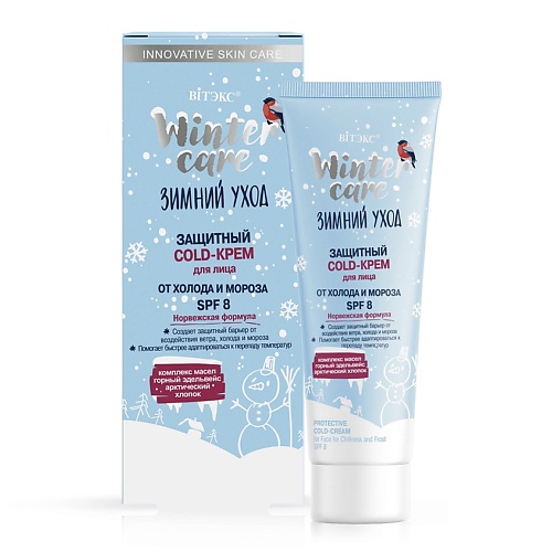 ВИТЭКС Защитный  COLD-крем для лица от холода SPF 8 WINTER CARE ЗИМНИЙ УХОД 50.0 30ml activating messager oil for relaxing muscles and tendons activating collaterals dispelling cold improve sleep care oil
