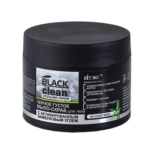 ВИТЭКС Мыло-скраб для тела с активным углем Густое BLACK CLEAN 300