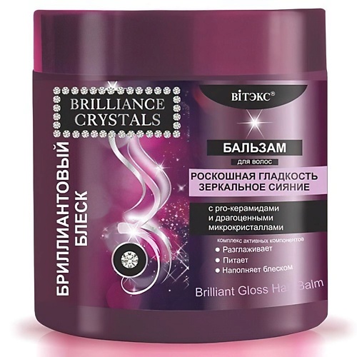 ВИТЭКС Бальзам для волос Brilliance Crystals Бриллиантовый блеск 400