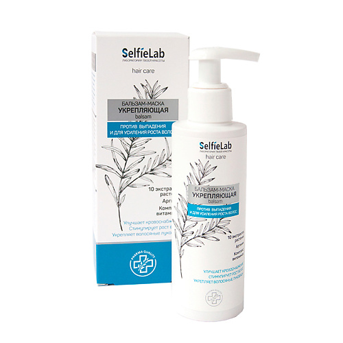 цена Бальзам для волос SELFIELAB Бальзам-маска Укрепляющая аргинин натуральные экстракты растений комплекс витаминов