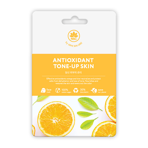 Маска для лица NAME SKIN CARE Антиоксидантная Тканевая маска и Тонус кожи антиоксидантная сыворотка name skin care vitamin c
