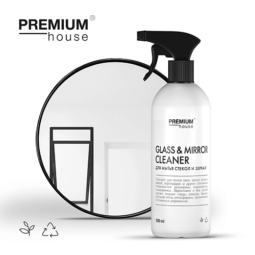PREMIUM HOUSE Чистящее средство для мытья стекол и зеркал 500 средство для мытья стекол пластика и зеркал unicum 500 мл 300285