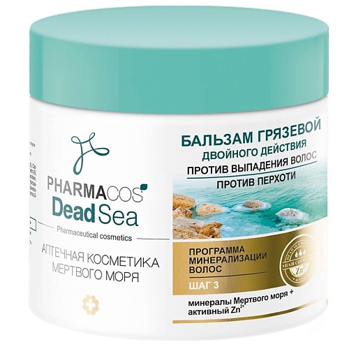 ВИТЭКС Бальзам для волос Грязевой двойного действия PHARMACOS DEAD SEA 400 klapp purify enzyme peeling balm энзимный пилинг бальзам тройного действия 50 мл