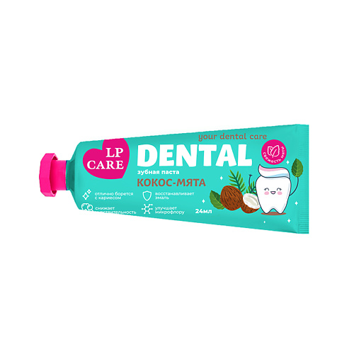 LP CARE Паста зубная DENTAL кокос-мята 24.0 зубная паста colgate макс блеск кристальная мята с отбеливающими пластинками для свежего дыхания и отбеливания зубов 50 мл