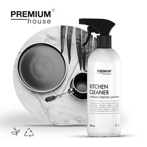 Спрей для уборки PREMIUM HOUSE Чистящее средство для кухни средства для уборки premium house чистящее средство для стеклокерамических плит