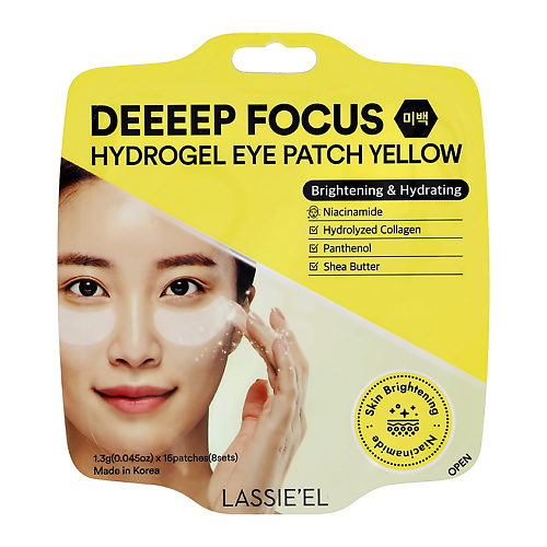 LASSIE'EL Патчи для глаз DEEEEP FOCUS гидрогелевые с ниацинамидами и пантенолом (увлажняющие) 16 yasoma патчи для глаз гидрогелевые антивозрастные увлажняющие с гиалуроном ретинолом и коллагеном 60 0