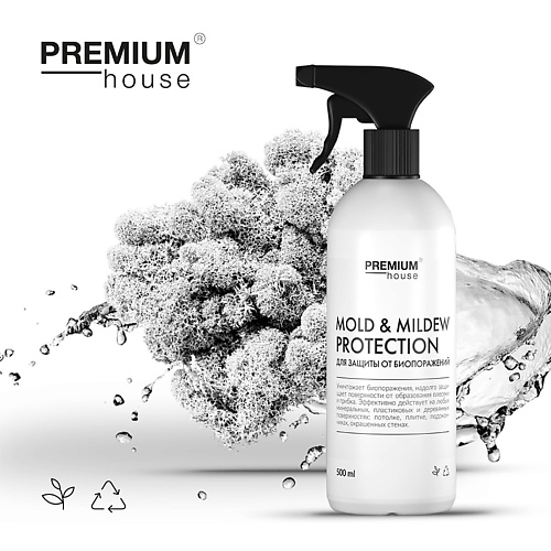 Спрей для уборки PREMIUM HOUSE Чистящее средство для защиты от биопоражений средства для уборки premium house чистящее средство для стеклокерамических плит