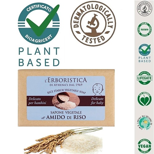 L`ERBORISTICA Мыло натуральное  растительное с протеинами Риса, подходит для детей 100.0 посыпка кондитерская жемчуг взорванные зерна риса серебро 50 г