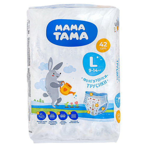 МАМА ТАМА Подгузники-трусики L (9-14 кг) 42 мама тама увлажняющий крем для младенцев 75