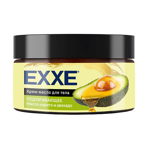 Крем для тела EXXE Крем-масло для тела  Подтягивающее Масло каритэ и авокадо уход за телом спивакъ крем масло лаванда