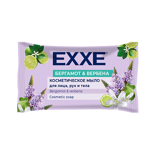 Мыло твердое EXXE Косметическое мыло Бергамот и вербена мыло твердое exxe косметическое мыло роза и грейпфрут
