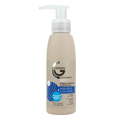 GREENINI Крем-контроль для волос Hyaluron & Collagen 100 greenini мягкий отшелушивающий крем 75