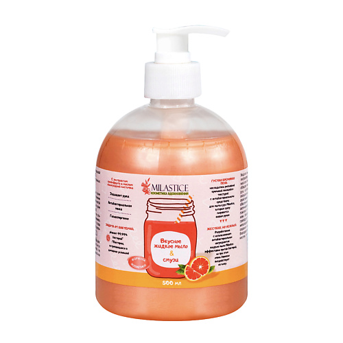 MILASTICE Вкусное  жидкое крем мыло для рук смузи грейпфрут 500 свобода жидкое мыло для детей алиса чистота и защита ручек 300