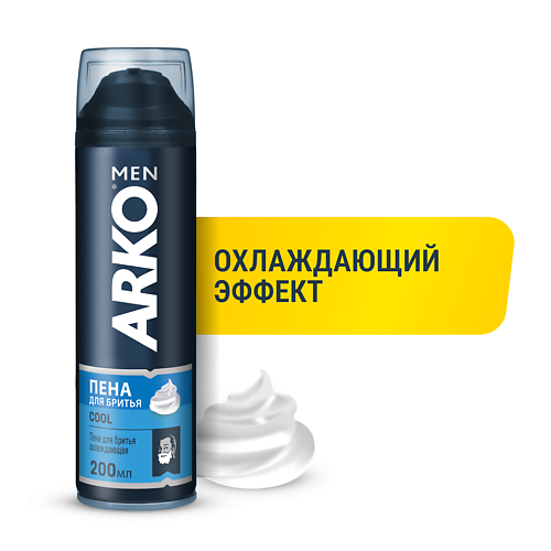 ARKO Пена для бритья Cool 200 arko пена для бритья soothing hemp 200