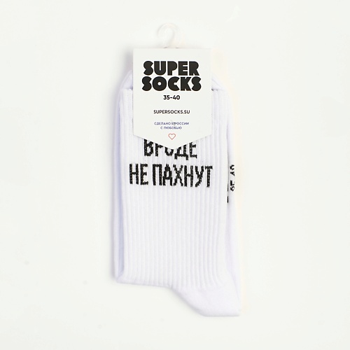 SUPER SOCKS Носки Вроде не пахнут