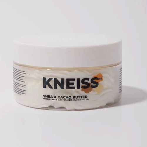 KNEISSMI Масло-Суфле для тела Ши и Какао 200 kneissmi масло суфле для тела масло ши и кокос 200