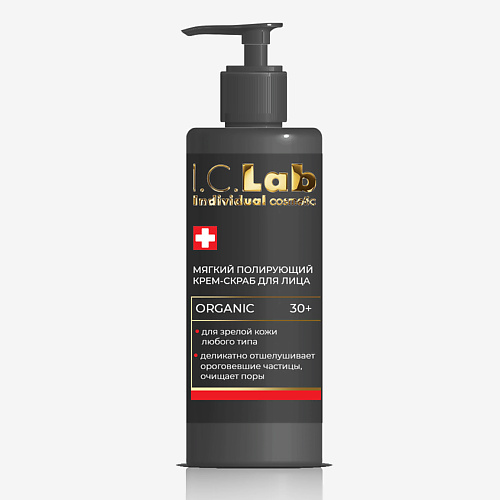 I.C.LAB Мягкий полирующий крем-скраб для лица ORGANIC 150 i c lab мягкий полирующий крем скраб для лица organic 150