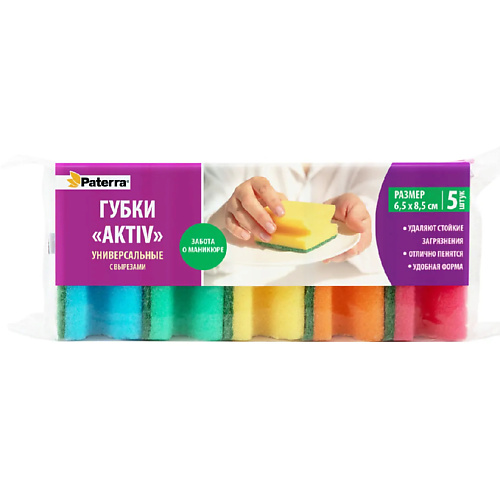 

PATERRA Губки кухонные с поверхностью «AKTIV» Забота о маникюре, Губки кухонные с поверхностью «AKTIV» Забота о маникюре