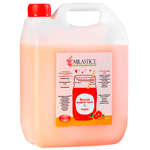 MILASTICE Вкусное  жидкое крем мыло для рук смузи грейпфрут 4000 milastice вкусное жидкое крем мыло для рук смородина смузи 4000
