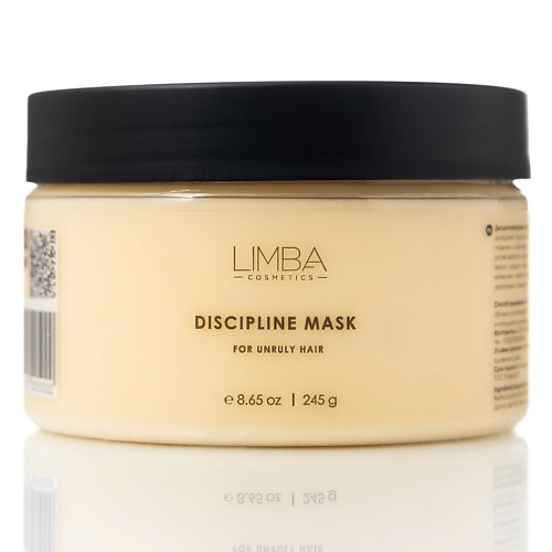Маска для волос LIMBA COSMETICS Дисциплинирующая маска для непослушных волос антиоксидантная маска для волос limba cosmetics for dry and porous hair 245 мл