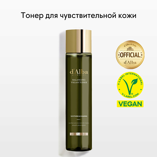 тонер для лица muldream vegan green mild intense serum skin 110 Тоник для лица D`ALBA Тонер для лица Mild Skin Balancing Vegan Toner