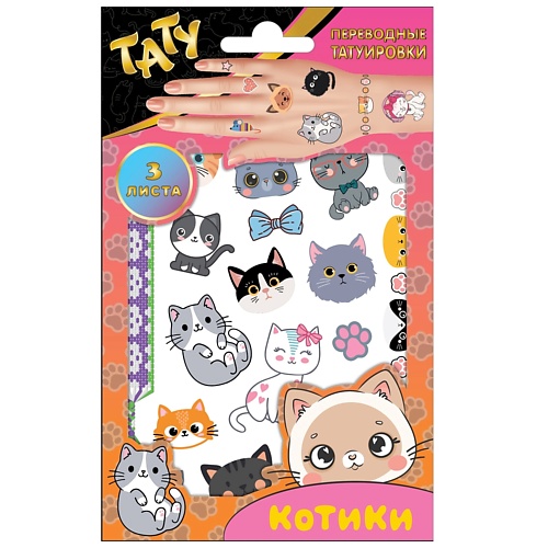 Наклейки ND PLAY Наклейки - татуировки Кошки с ушками, 3 листа набор воздушных шаров nd play кошки 30 см 5 шт
