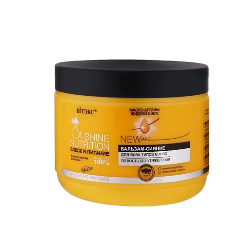 ВИТЭКС Блеск и Питание Бальзам-сияние Масло арганы+жидкий шелк для всех типов волос 500.0