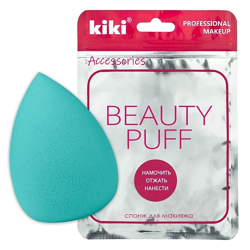 Спонж для нанесения макияжа KIKI Спонж для макияжа BEAUTY PUFF kiki kiki спонж для макияжа beauty puff sp 03