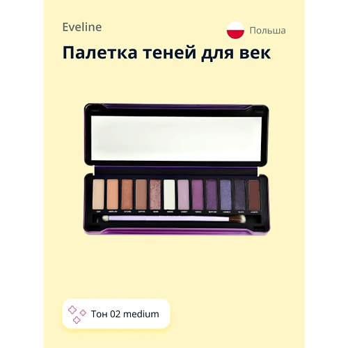 EVELINE Палетка теней для век MYSTIC GALAXY палетка теней для век eveline cosmetics mystic galaxy 12 г